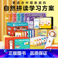 Easy Phonics超简单自然拼读·家庭版(点读笔AI阅读套装) [正版]0-4岁宝宝故事屋数学启蒙早教书3岁儿童益