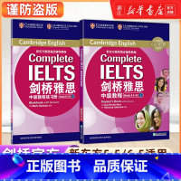 [正版]书店 剑桥雅思中级教程 Bands5.5-6.5 B2Complete IELTS雅思 辅导教程英语出国口语写