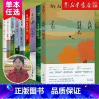 [共9册]李娟系列作品 [正版]多册任选 我的阿勒泰李娟散文成名代表作品全集遥远的向日葵地阿勒泰的角落冬牧场记一忘三二羊