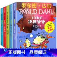 [彩图注音]罗尔德达尔典藏5册 [正版]书店 了不起的狐狸爸爸注音版明天出版社罗尔德·达尔一二年级课外书读儿童故事书阅读