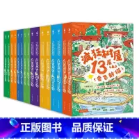 [第1-4辑全16册]疯狂树屋 [正版]疯狂树屋第1 2 3 4辑全套16册任选 中英双语桥梁书 会飞的猫 巨无霸大猩猩