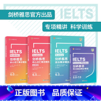 [全4册]剑桥雅思精讲精练 [正版]剑桥雅思核心词汇精讲精练词汇高级篇语法常见错误雅思常考考点雅思语法培训雅思考试用书I