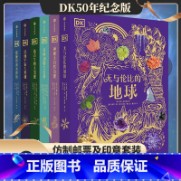 DK典藏版6册 [正版]7-15岁DK儿童大百科系列 全套5册 大英dk博物大百科全书 太空科学自然动物世界地理 中小学