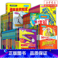 可怕的科学系列72册全 [正版]单册任选全套72册可怕的科学 经典科学新知自然探秘经典数学系列小学生科普书籍儿童6-9-