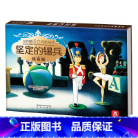 经典童话立体剧场书 坚定的锡兵 [正版] 立体书儿童经典童话3d立体书剧场故事书 1-23-6-10-12岁幼儿园小学生