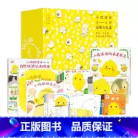 [全22册]小鸡球球系列大家族 [正版]书店 小鸡球球成长绘本系列全6册和小鸡球球一起玩绘本2-6周岁触摸书洞洞书亲子玩