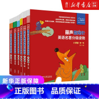 丽声指南针1-6全套 小学通用 [正版]丽声指南针英语名著分级读物第一二三四五六级小学版启蒙幼儿园小学阅读英语绘本6-1