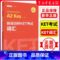 [正版]新版剑桥KET考试词汇剑桥通用英语五级考试KET核心词汇历年真题高频词汇书剑桥一级初级剑桥KET单词搭青少版真