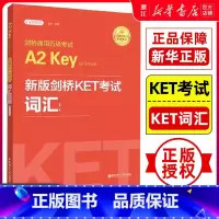 [正版]新版剑桥KET考试词汇剑桥通用英语五级考试KET核心词汇历年真题高频词汇书剑桥一级初级剑桥KET单词搭青少版真