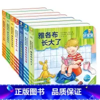 德国好宝宝成长启蒙亲子书:全7册 [正版]雅各布的好习惯德国好宝宝成长启蒙亲子书全7册儿童2-3-4岁撕不烂读物了不起的