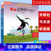[正版]丽声北极星分级绘本(第一级下 共6册)幼儿英语分级绘本少儿英语分级阅读小学英语绘本小学生英文课外阅读读物(可点