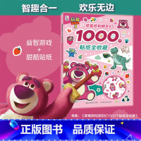 [新品]草莓熊和朋友们1000个贴纸全收藏 [正版]公主涂色珍藏版 小公主美少女线描绘画涂画书儿童涂色本 百变梦幻芭比