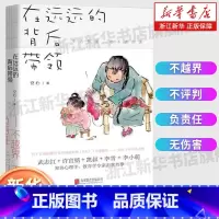 在远远的背后带领+孩子啊我们该拿手机怎么办 [正版]书店在远远的背后带领 安心著P.E.T.家庭教育 孩子啊我们该拿