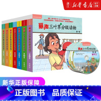 三叶草分级读物[全套7级] 小学通用 [正版]外研社丽声三叶草分级读物第七级1234567级 外语教学与研究出版社 适合