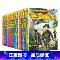[全套12册]会飞的军校 [正版]会飞的军校全套12册 特种兵学校全套八路作品彩印海军陆战队书同类书籍四五六年级小学生课