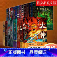 天下霸唱系列全23册 [正版]书店天下霸唱作品集全23册 火神2册+窦占龙2册+崔老道2册+地底世界4册+天坑2册+循环