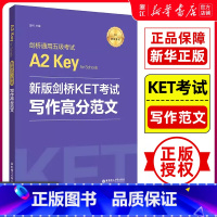 [正版]书店新版剑桥KET考试.写作高分范文.剑桥通用五级考试A2.Key for Schools 金利主编华东理