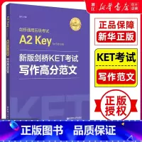 [正版]书店新版剑桥KET考试.写作高分范文.剑桥通用五级考试A2.Key for Schools 金利主编华东理
