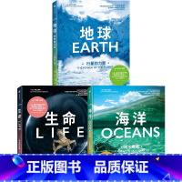 BBC科普三部曲3册套装(飞机盒发货) [正版]新版 海洋(深水探秘)/BBC科普三部曲 儿童百科全书博物大百科探秘海洋
