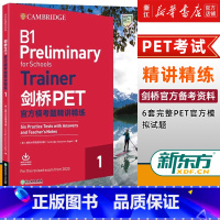 [正版]剑桥PET模考题精讲精练1 2020改革版 pet剑桥通用英语五级考试备考资料 模拟练习真题题库词汇语法书籍对