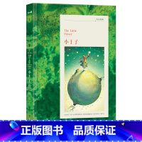 小王子(精)(TEEN经典珍藏版) [正版]小王子(中英双语绘本珍藏版)(精) 安托万德圣埃克苏佩里著 陈赛 袁晓峰