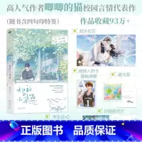 [正版]书店她的小梨涡 高人气校园言情小说 唧唧的猫爆火校园红文 书籍