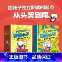 [全29册]苍蝇小子爆笑桥梁书 [正版]flyguy苍蝇小子爆笑桥梁书套装29册中文版3-6-7-8周岁附赠爆笑音频故事