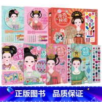 漂亮的秘密 唐妆涂色书 [正版]小伶俐系列 漂亮的秘密 唐妆贴纸涂色书 咿哟著 儿童装扮书贴纸书涂色游戏儿童绘画彩妆涂色