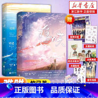 难哄1+难哄2完结篇 [正版]白敬亭章若楠主演原著小说漫画任选难哄 偷偷藏不住 奶油味暗恋 败给喜欢 多宠着我点 竹已