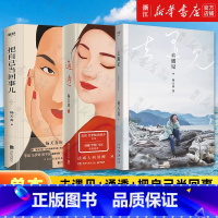 [杨天真作品3册]去遇见+把自己当回事儿+通透 [正版]任选杨天真作品系列全集 去遇见通透把自己当回事儿 给迷茫期打工人