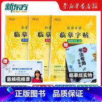 [正版]标准日语临摹字帖初级词汇常用句子基础入门全三册日语50音字帖标准日本语练字帖日语字帖手写体硬笔书法练习日语字帖