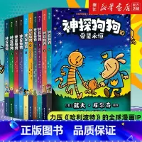 神探狗狗1-10全系列 共10册 [正版]书店 神探狗狗系列漫画书全套7册dogman中文版的冒险儿童课外阅读连环画图画