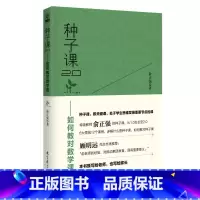 种子课2.0如何教对数学课 初中通用 [正版]种子课2.0 如何教对数学课 种子课3.0对话深度学习 全国小学数学教师俞