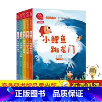 [2年级上册]套装5册(注音版) [正版]快乐读书吧二年级上册注音版商务印书馆配套阅读全套小鲤鱼跳龙门歪脑袋木头桩孤独的