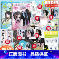 偏偏宠爱1-3套装 [正版]偏偏宠爱1+2+3套装 漫画 藤萝为枝原著小说衍生漫画实体书 偏执深情江忍x甜美善良孟听