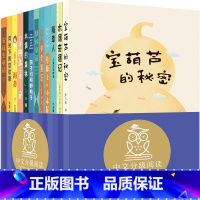 [全套12册]中文分级阅读K3 [正版]小学语文中文分级阅读K3 三年级课外阅读书 小学生儿童文学书籍安徒生童话格林童话