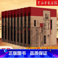 [9册]王立群读史记全系列 [正版]任选王立群读史记全套9册 著名学者王立群教授全新修订 读史记成大器秦皇汉武刘邦项羽中