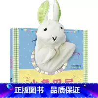 [手偶书]小兔巴尼 [正版] 小不点系列过家家游戏书 穿衣服 早教益智互动游戏书 启蒙认知 婴幼儿读物 亲子互动 锻炼手