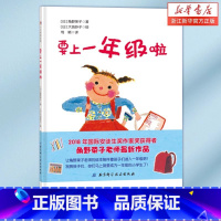 [一年级入学准备]要上一年级啦 [正版]小阿力的大学校 我准备好上小学一年级了精装图画书绘本0-3-4-5-6周岁幼儿园