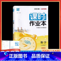 2025春 数学 苏科版 七年级下 [正版]新版2025春课时作业本七年级数学下册苏科版江苏初一7年级下苏教版数学配套随