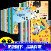 [全套30册]获奖名家绘本第1辑+2辑+3辑 [正版]中国名家获奖儿童绘本全套10册 一年级阅读课外书必读书籍幼儿园早教