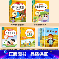 [7册]课外书+作文+阅读+字帖+计算题 [正版]全套3册 稻草人书叶圣陶三年级上册必读的课外书格林童话安徒生童话故事全