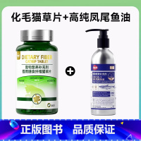 2ml +1瓶高纯凤尾鱼油 [正版]猫草片化毛球片猫咪化毛膏猫咪排毛化毛片猫咪吐毛球体内去毛