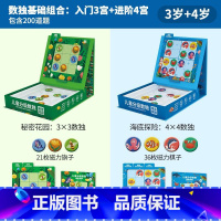 组合:3宫+4宫(建议3-5岁) [正版]金龟子联名数独儿童入门益智思维逻辑阶梯训练棋类桌游启蒙认知书数独幼儿园小学生三