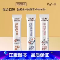 [多猫家庭必备 健康营养]混合口味120支 15g [正版]猫条100支整箱猫咪零食罐头营养湿粮用品小鱼干猫罐头鱼油金