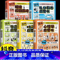 [5册]培养孩子好好长大系列 [正版]抖音同款漫画版时间管理启蒙书 7-15岁小学生自主阅读课外书籍写给孩子读的法律启蒙