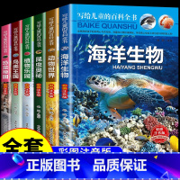 [全6册]写给儿童的百科全书 [正版]全套4册 世界汽车大百科车辆介绍品牌经典车型大全豪车与摩托科普类书籍小学中国少年儿