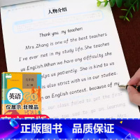 中考英语满分作文 初中通用 [正版]衡水体中考英语满分作文练字帖人教版 七八九年级上册下册初一初二初三初中必刷题初中生钢