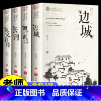[全14册]沈从文作品集+鲁迅作品集 [正版] 3册沈从作品集边城 长河 沈从文自传湘行散记书籍中国现当代文学初高中