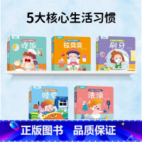 宝宝好习惯翻翻书[套装共5册] [正版]宝宝好习惯互动翻翻书全5册 幼儿早教书籍刷牙拉粑粑宝宝启蒙认知早教书撕不烂推拉机